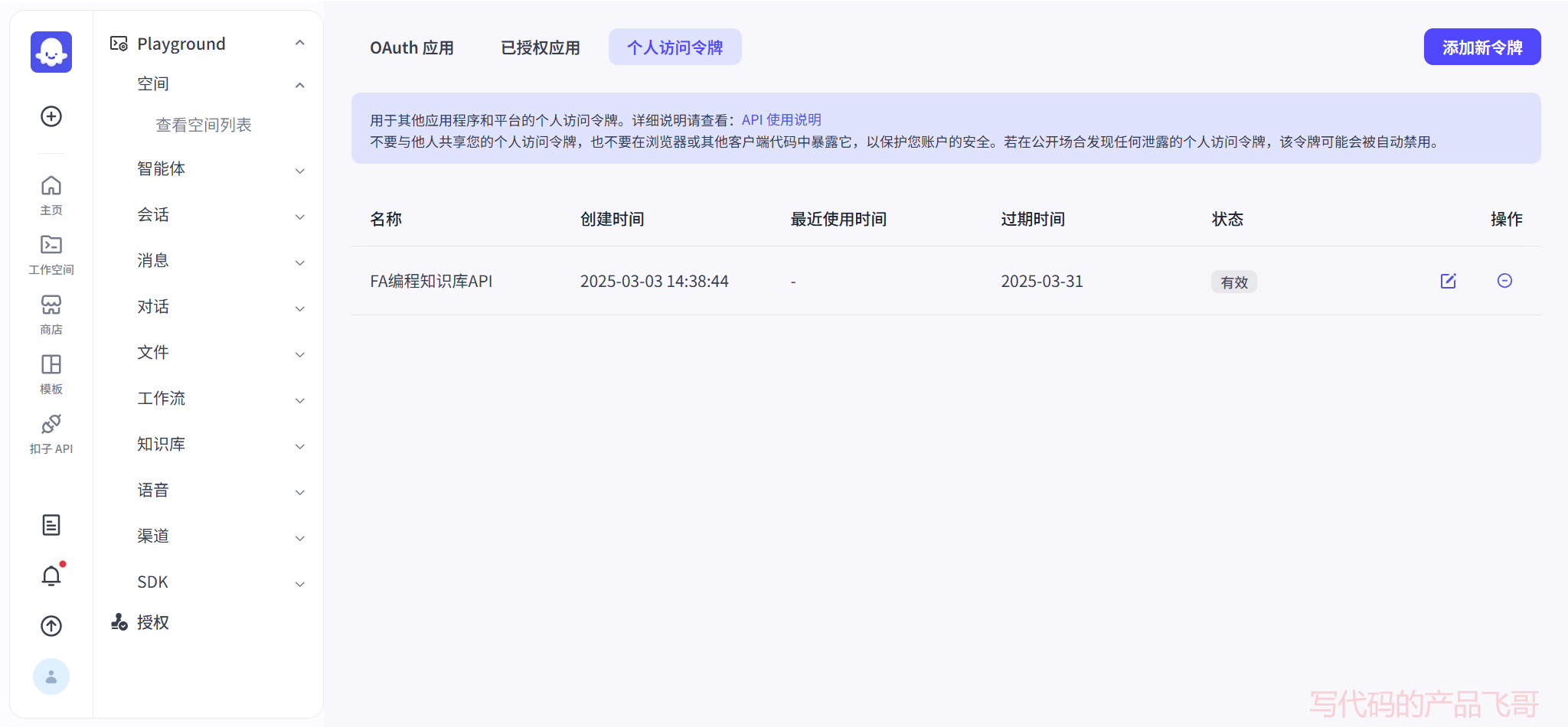 输入图片说明