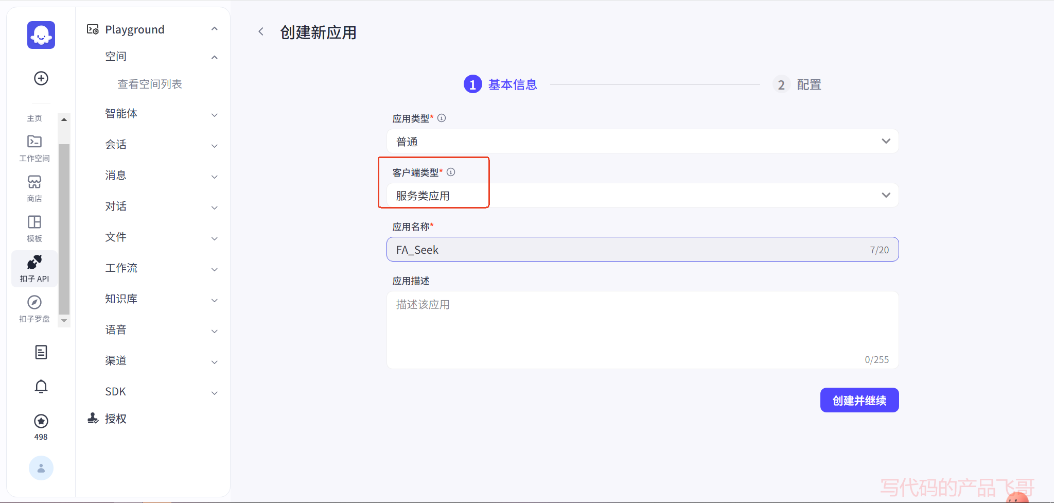 输入图片说明